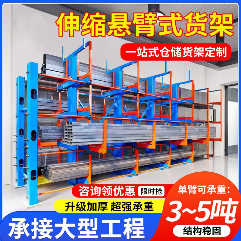 伸缩悬臂式货架重型钢管自动手摇置物架仓储货架管材伸缩悬臂货架