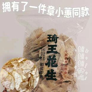 上海琦王花生香芋片原切海盐手工酥脆芋头片袋装麻花猪肉干旗舰店