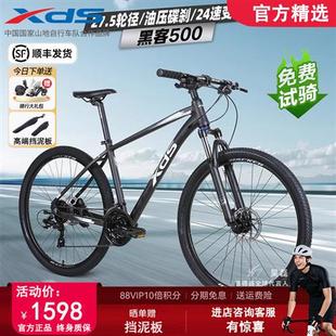 新款 黑客500山地自行车27.5寸铝合金24速油压碟刹可锁避震