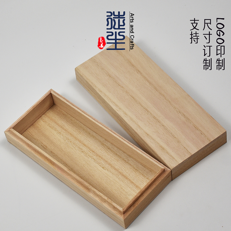 简约长方形天地盖桐木盒墨块墨条木质包装盒定 做文房四宝收纳木