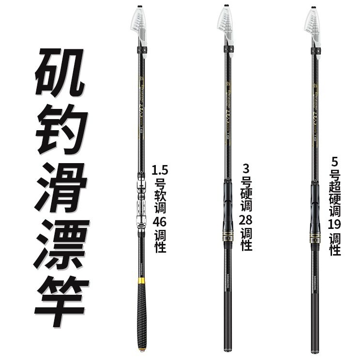 1.5 3 5号矶竿碳素超硬滑漂竿抛竿大导环矶钓杆套装其他垂钓用品1