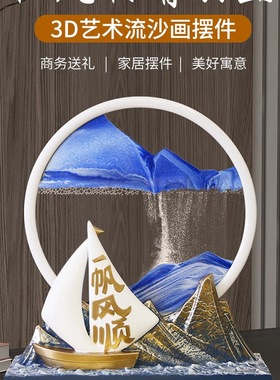 一帆风顺帆船流沙画摆件创意沙漏客厅办公室装饰品纪念品毕业礼物