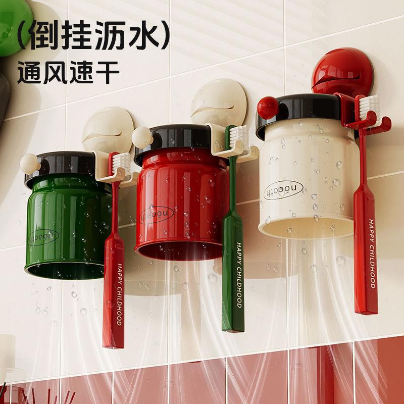 吸盘牙刷置物架磁吸漱口杯刷牙杯子卫生间壁挂式免打孔洗漱杯套装