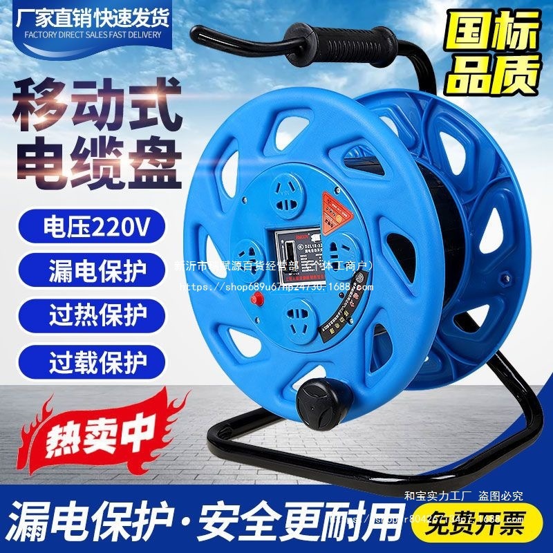 移动电缆盘线盘绕线盘空盘卷线盘线缆盘拖线盘线轴电线盘收线器