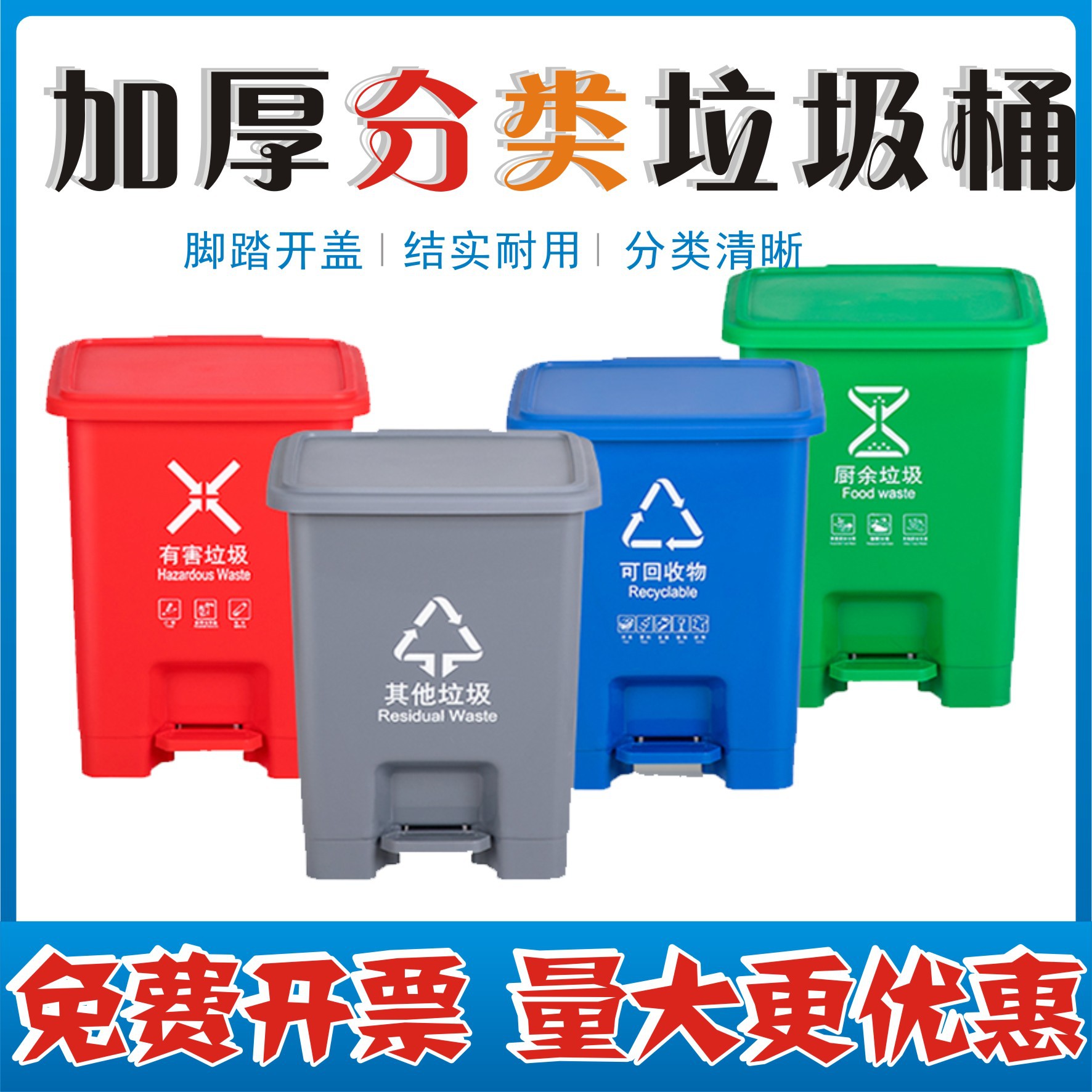四色脚踏分类垃圾桶家用厨房厨余有害生活垃圾可回收脚踩带盖商用