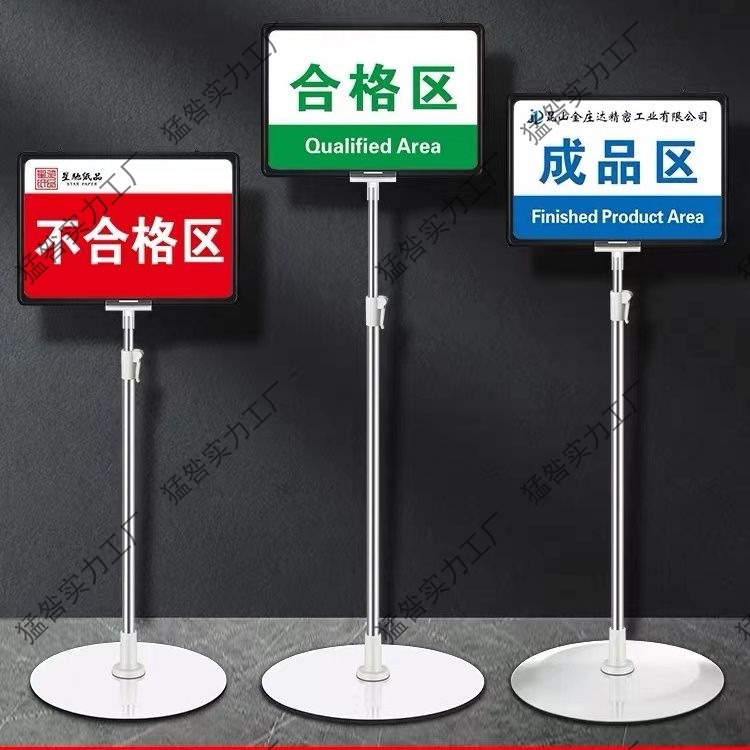双面A4仓库标识牌A3立牌落地式展示牌车间指示牌立式标识水牌架子