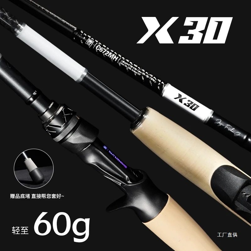 吉渔X30伸缩F30路亚鱼竿碳素枪直柄远投虫竿快调轻量化钓鱼竿展驰
