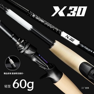 吉渔X30伸缩F30路亚鱼竿碳素枪直柄远投虫竿快调轻量化钓鱼竿展驰