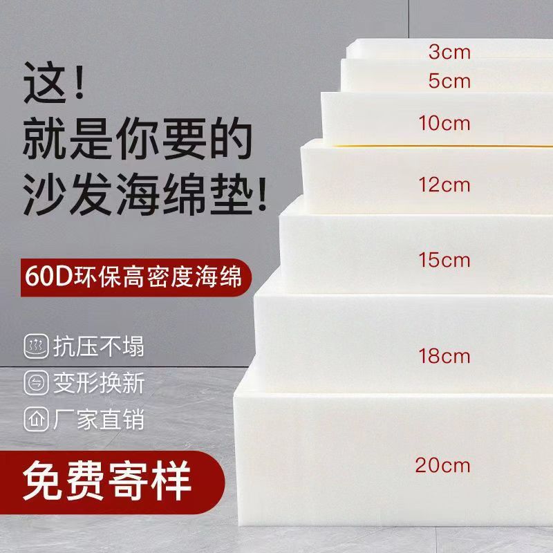 高密度海绵垫加厚加硬沙发垫子成品实木50D沙发坐垫做尺寸