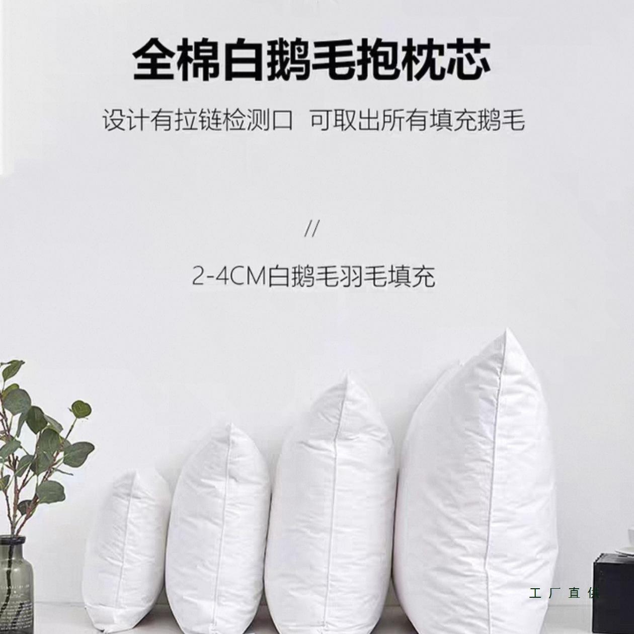 鹅毛羽绒抱枕芯羽毛抱枕枕芯睡枕坐垫靠垫补正方形其他化纤