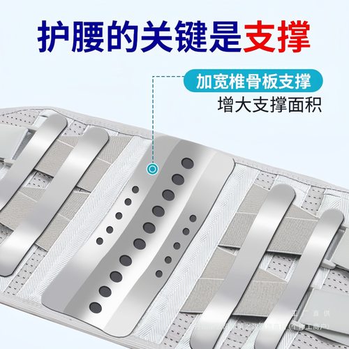 加宽钢板支撑护腰带腰椎间盘肌劳损男女用术后固定骨腰托围四季款