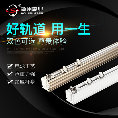 铝合金窗帘轨道单双轨顶侧装窗帘导轨静音杆滑轨静音E18