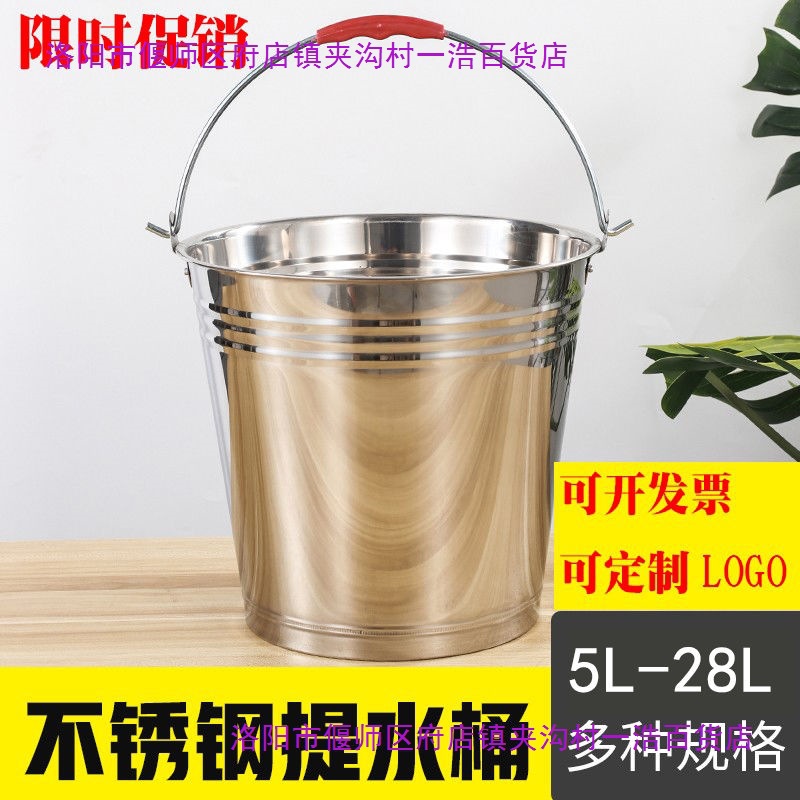 不锈钢水桶手提式幼儿园桶红桶冰桶家用卤桶提油桶喜桶食堂桶厨房