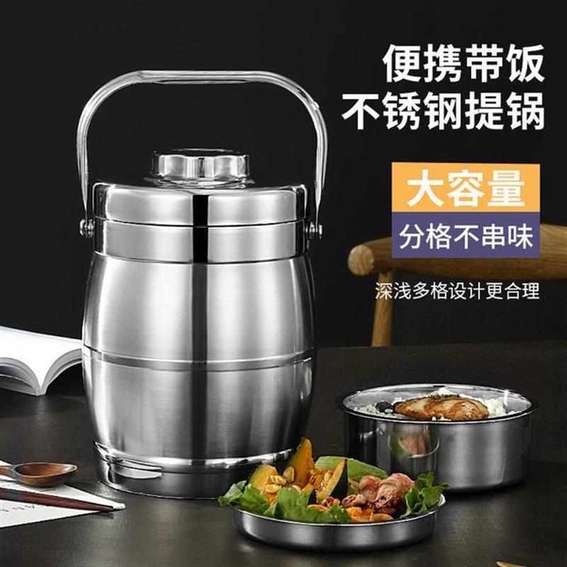 2L不锈钢保温饭盒多层成人学生便当提锅便携式密封饭盒手提不锈钢