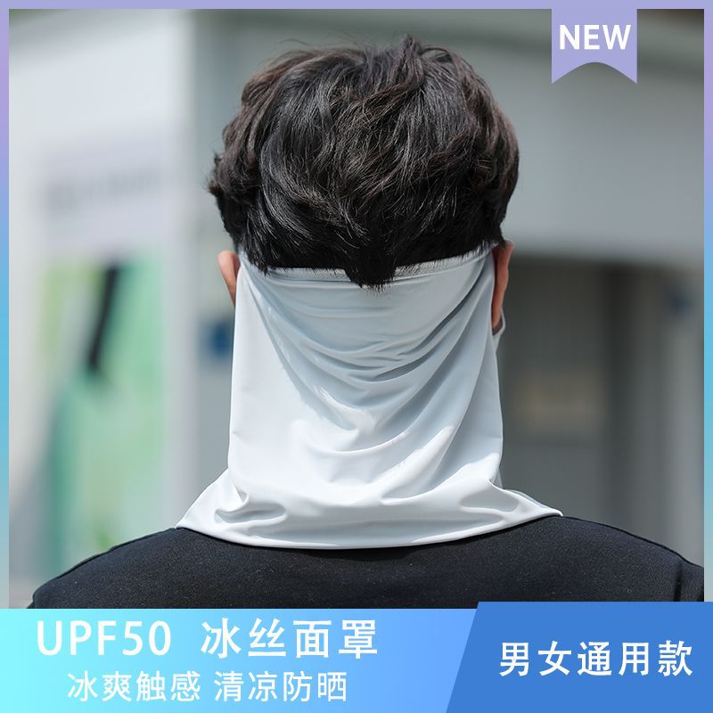 UOF50+防晒面罩遮脸护颈口罩男女夏薄款透气户外骑行防尘挂耳