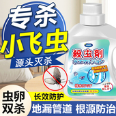 下水道除蛾蚋管道杀虫剂厨房卫生间地漏防虫灭杀剂 消灭小飞虫