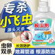 下水道除蛾蚋管道杀虫剂厨房卫生间地漏防虫灭杀剂 消灭小飞虫
