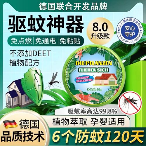 【母婴可用】防蚊虫挂件安全驱蚊