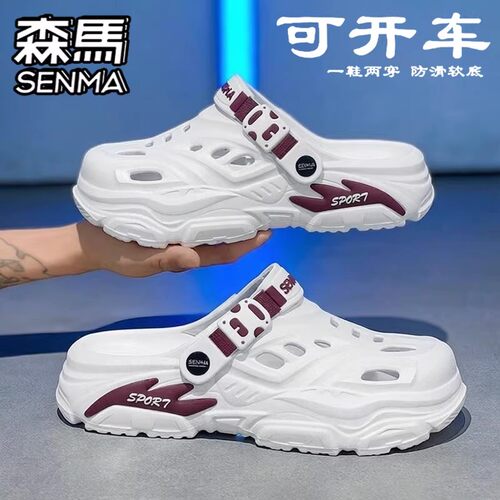 SENMA/森马官方旗舰男鞋洞洞鞋