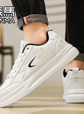 森马男鞋秋季白色百搭休闲平板鞋青少年防滑运动皮面高级感小白鞋