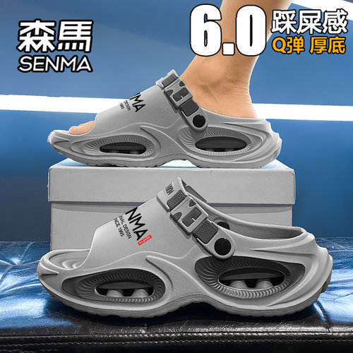 SENMA/森马官方旗舰拖鞋男夏季
