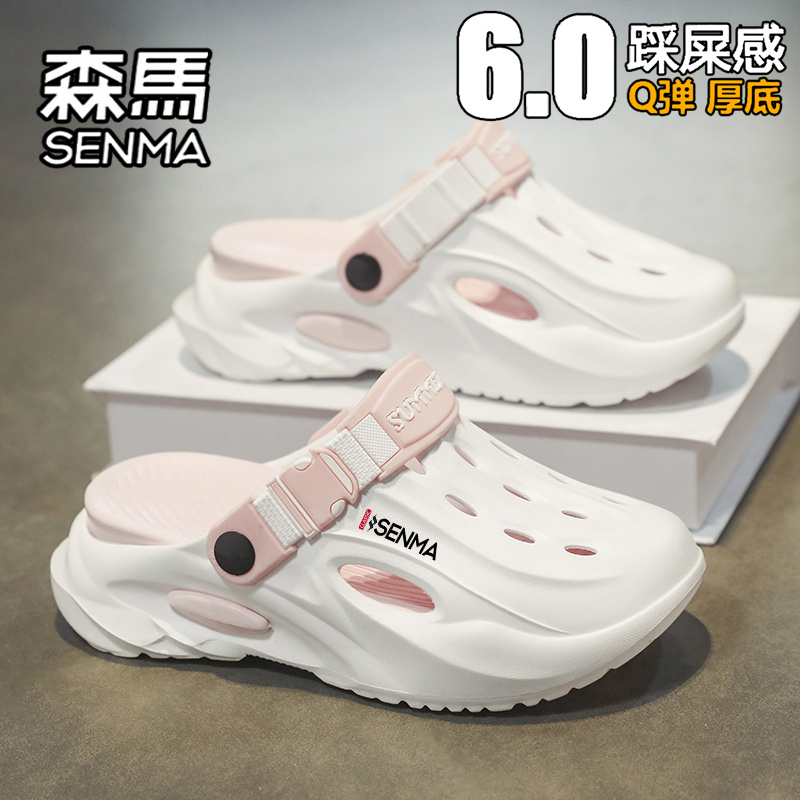 SENMA/森马官方正品拖鞋男夏季
