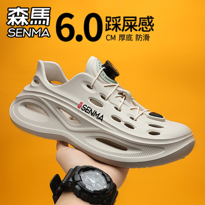 SENMA/森马官方旗舰洞洞鞋男夏季