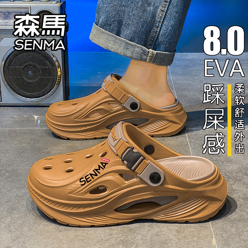 SENMA/森马官方旗舰拖鞋男夏季