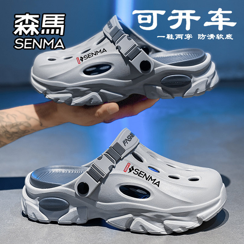 森马洞洞鞋男款夏季外穿踩屎感厚底增高防滑拖鞋开车两用沙滩凉鞋