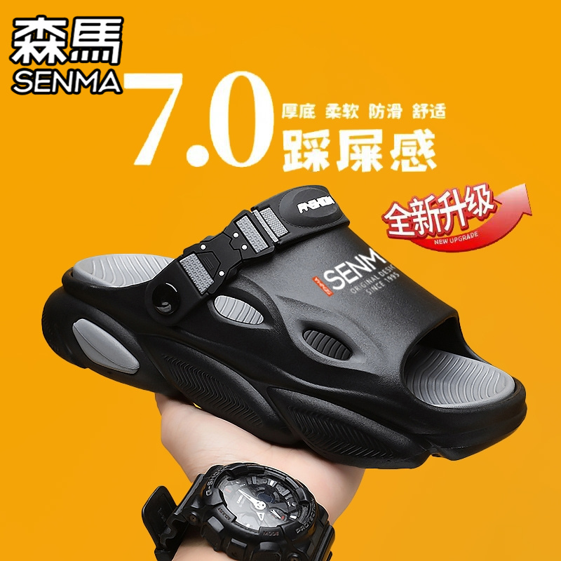 SENMA/森马官方旗舰拖鞋男夏季