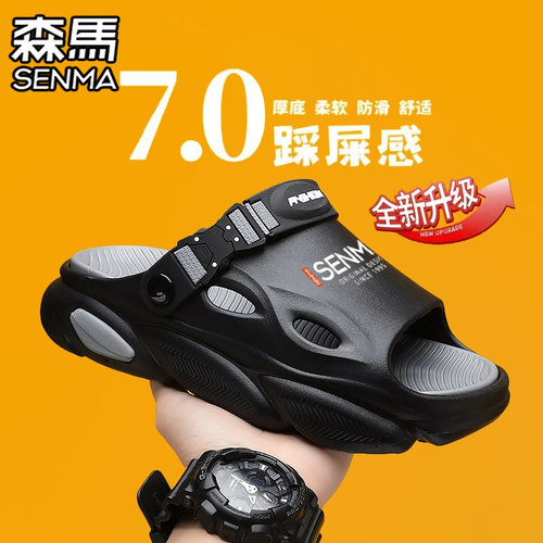 SENMA/森马官方旗舰拖鞋男夏季
