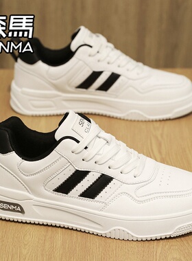 森马男鞋春秋款潮流百搭低帮休闲白色板鞋青少年运动软底小白潮鞋