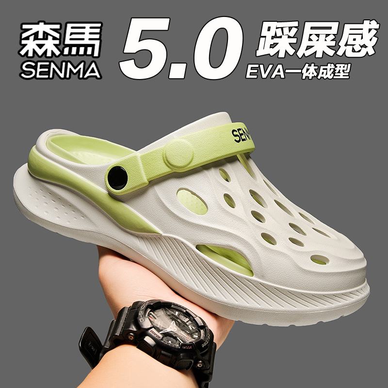 SENMA/森马官方旗舰拖鞋男夏季