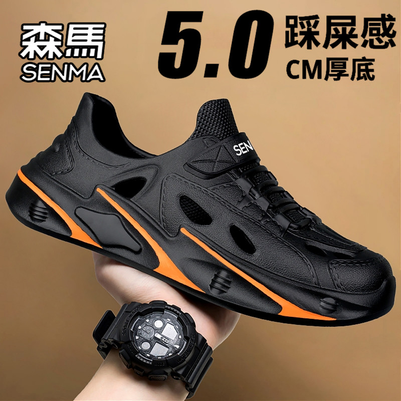 SENMA/森马官方旗舰沙滩鞋男夏季