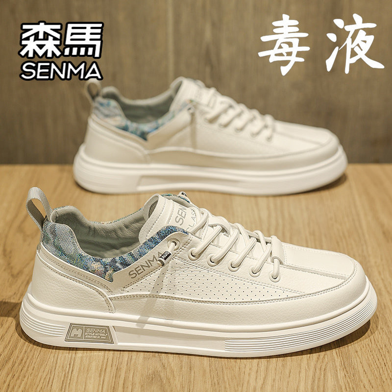森马男鞋夏季透气百搭运动休闲板鞋男士一脚蹬皮鞋软底增高小白鞋
