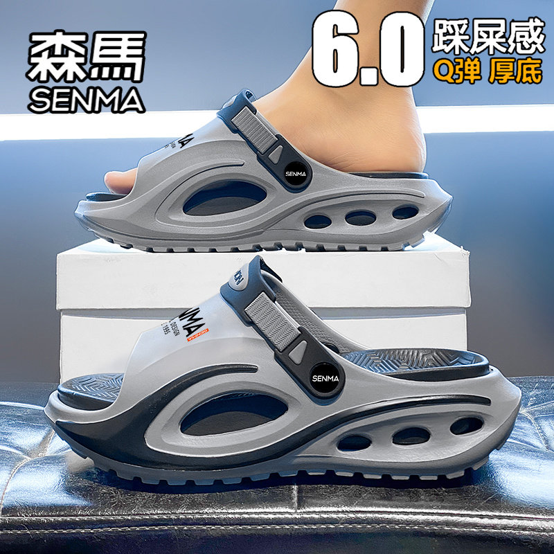 森马拖鞋男款夏季外穿运动篮球凉拖厚底防滑耐磨开车两用沙滩凉鞋