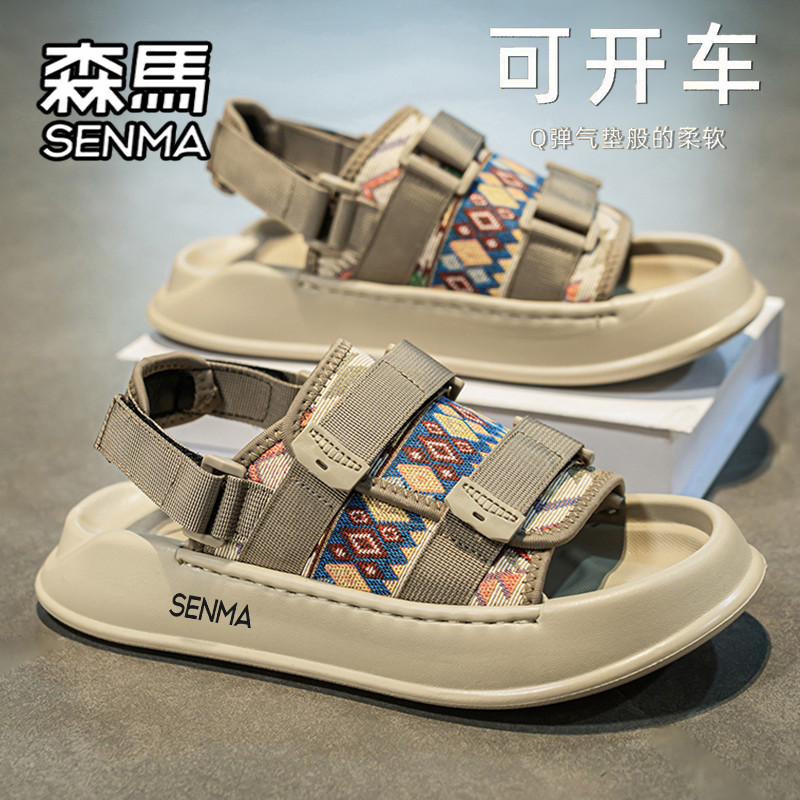 SENMA/森马官方正品拖鞋男夏季