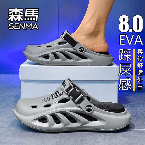 SENMA/森马官方旗舰拖鞋男夏季