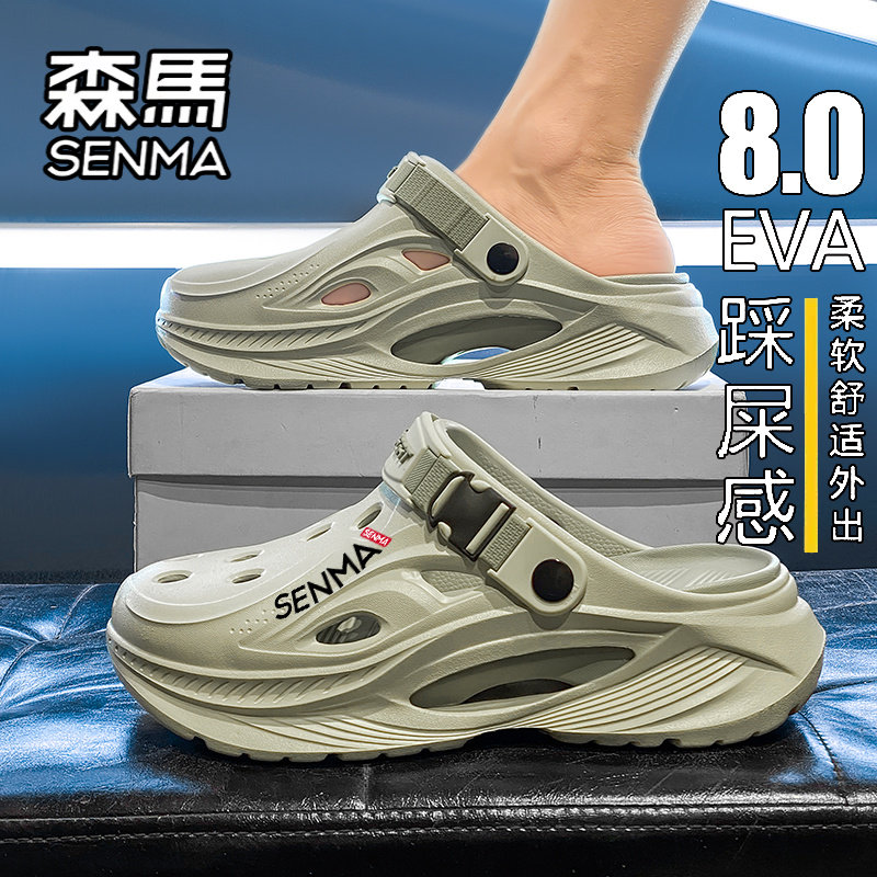 SENMA/森马官方旗舰拖鞋男夏季