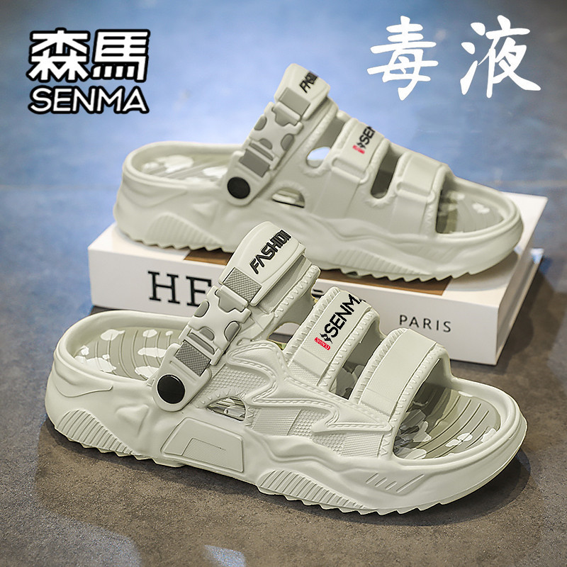 SENMA/森马官方正品拖鞋男夏季