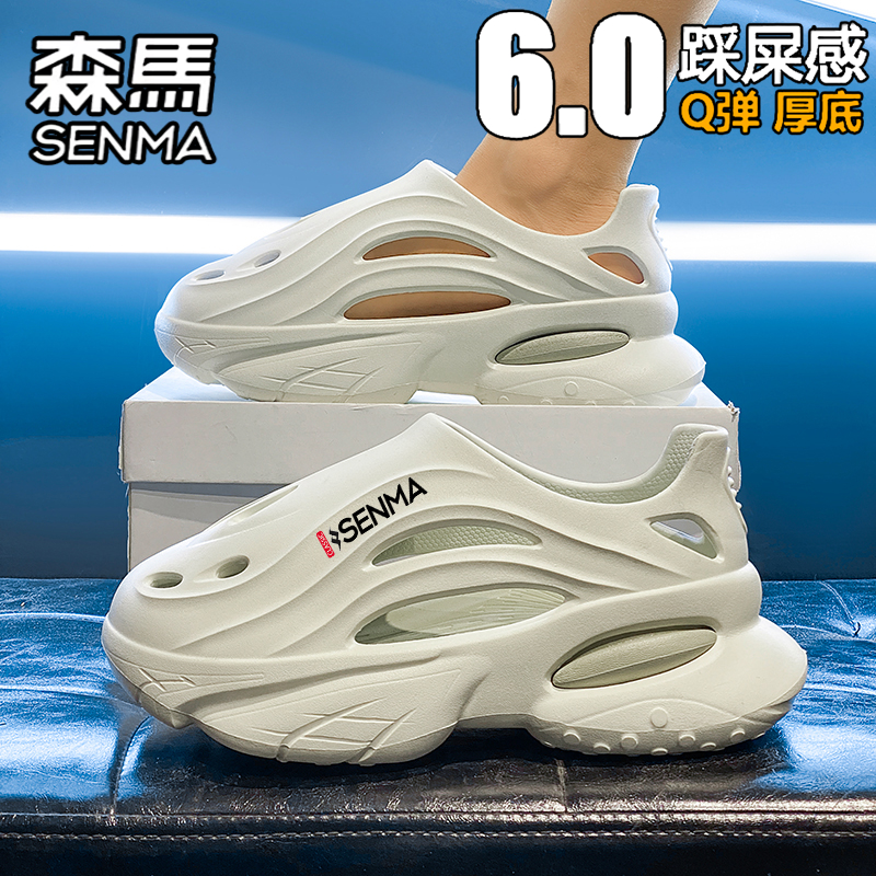 SENMA/森马官方旗舰洞洞鞋男夏季