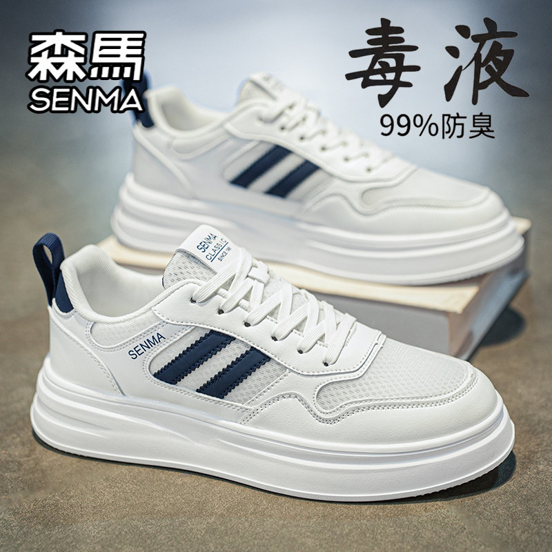 森马男鞋2025新款冬季低帮运动休闲网面板鞋青少年潮流百搭小白鞋,流行男鞋,休闲板鞋,淘宝优惠券,粉丝福利购,淘宝优惠卷