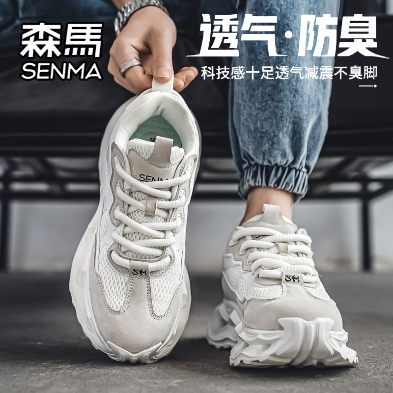 SENMA/森馬官方旗艦男鞋老爹鞋