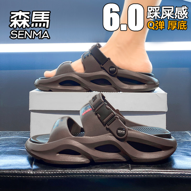 SENMA/森马官方旗舰男鞋一字拖鞋