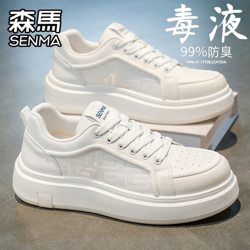 SENMA/森马官方旗舰男鞋休闲板鞋