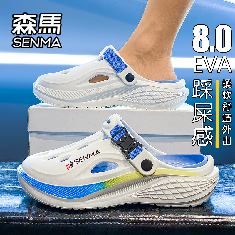 SENMA/森马官方正品拖鞋男夏季