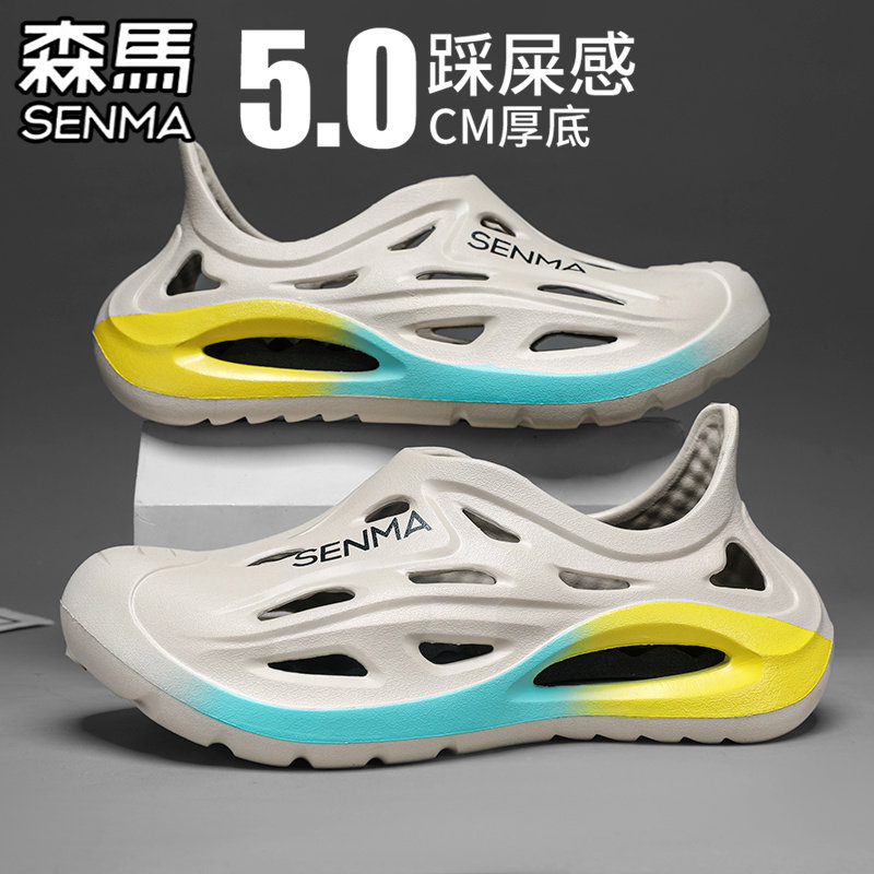 森马椰子洞洞鞋男款夏季外穿防滑全包拖鞋踩屎感男士运动沙滩凉鞋