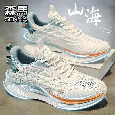 SENMA/森马官方旗舰男鞋运动鞋