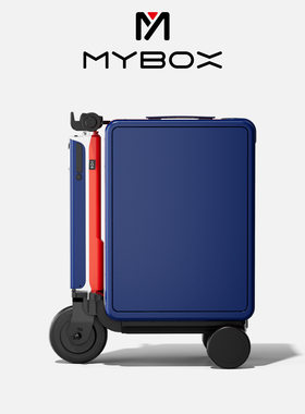 MYBOX伸缩20寸电动行李箱骑行旅行可登机智能行李箱代步可坐大人
