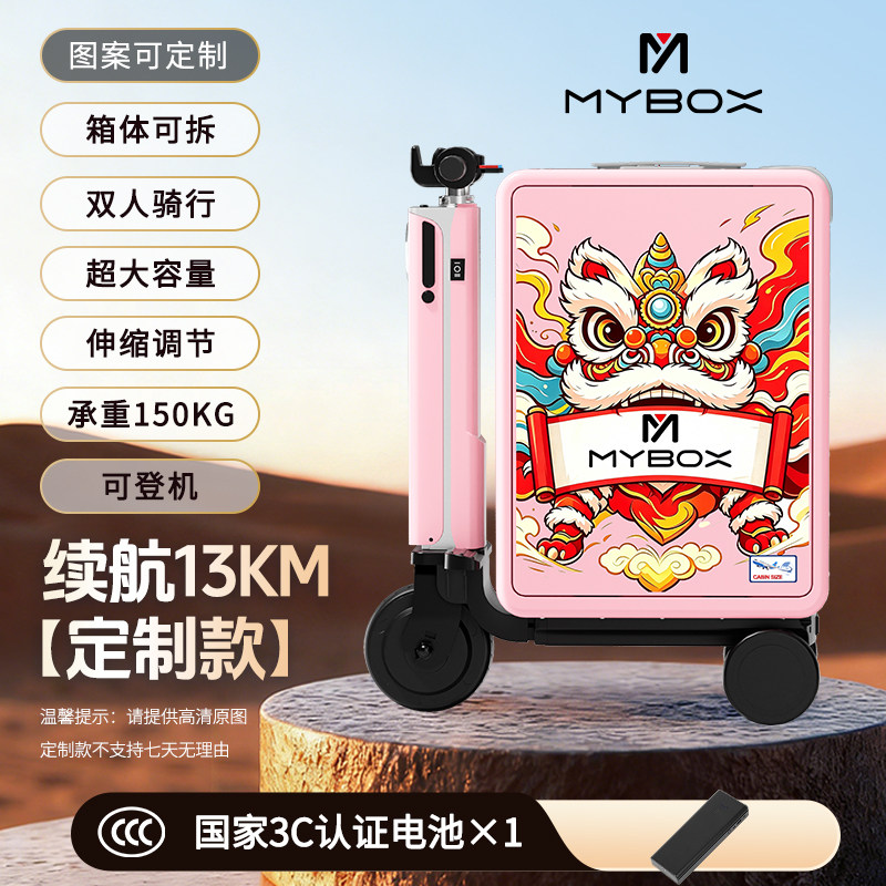 私人定制图案logo电动骑行行李箱图片